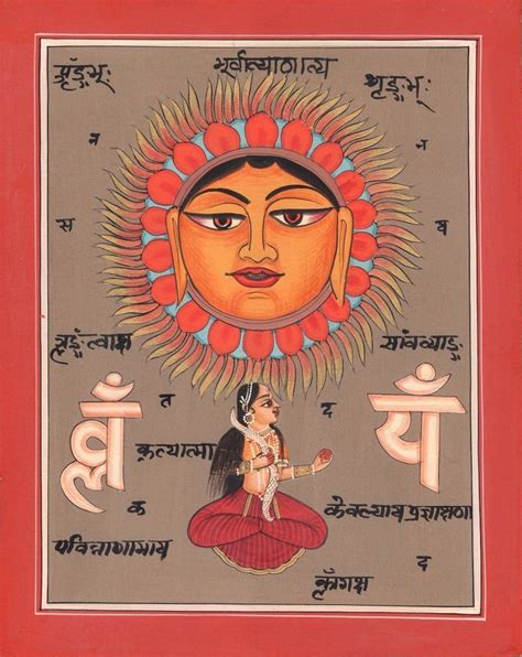 Tantrik Tantric Sun God Surya Art Handmade Indian Religion Yantra Folk