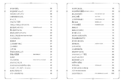 楽天ブックス やさしいピアノ・ソロ こどもの人気ソング100曲集 ハ調で弾くベスト・コレクション 青山しおり