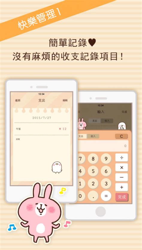 2021 記帳 App 怎麼選？ 10 個記帳 App 特色比較推薦 17懶人包