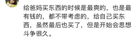 我愛錢，但我更愛給你花錢！評論里都是炫富的，扎心！ 每日頭條