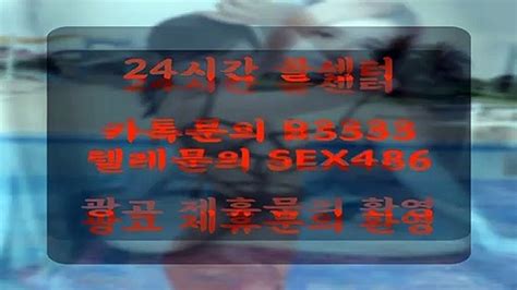 보은읍ꆊ오ވ피ᛠ 카0톡 X5555 동영상 Dailymotion