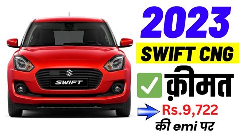 2023 Maruti Swift Cng Price Maruti Suzuki Swift Zxi Cng On Road Price