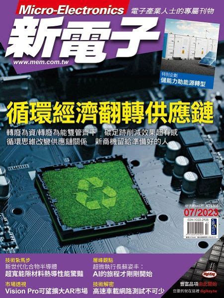 新電子科技雜誌7月號第448期 城邦讀書花園網路書店