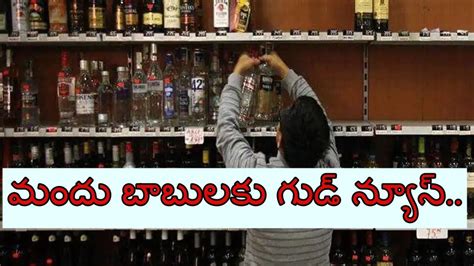 Maharashtra Cabinet Approved The Sale Of Wine In Supermarkets Wine In Supermarkets ఇక సూపర్