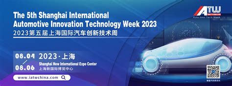 China International Automotive Technology Exhibition丨China