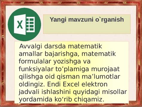 Урок на тему MS EXCELda matematik amallar va funksiyalarni qollash