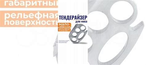Тандерайзер кастет для мяса купить в Санкт-Петербурге с доставкой ...