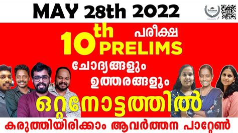 Kerala Psc Th Level Preliminary Exam Answer Key May Phase