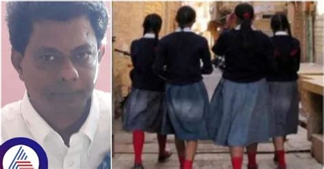 Karnataka High School Teacher Suspended For Alleged Sexual Harassment