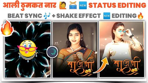 Trending Beat Sync Shake Effect Status Editing In Alight Motion Youtube