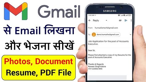 Email Kaise Bhejte Hai Mobile Se Phone Se Email Kaise Bheje How