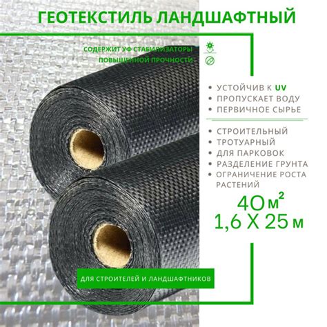Геотекстиль купить по выгодной цене в интернет-магазине OZON (1570691247)