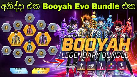 අනිද්දා එන Booyah Bundle Event එක Free Fire Booyah Evo Bundle Return