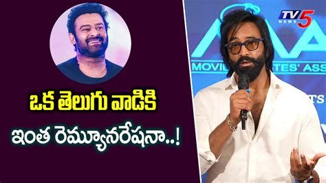 Manchu Vishnu Interesting Comments On Prabhas Remuneration Pan India