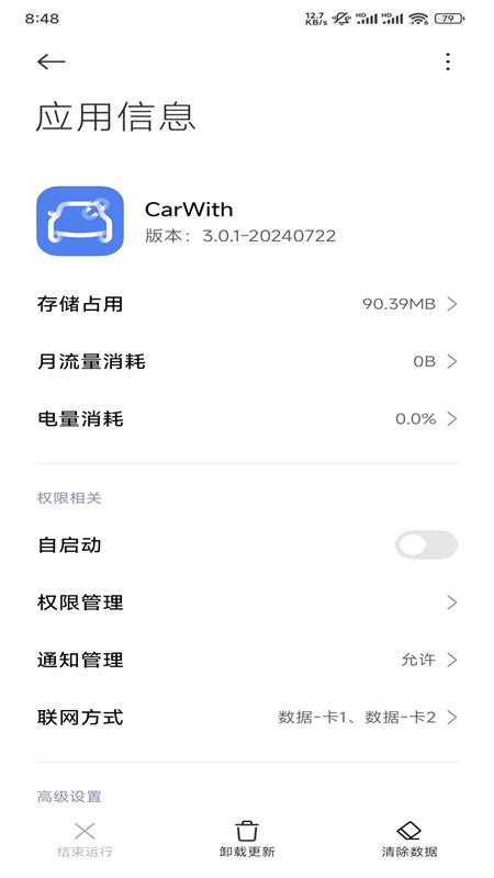 Carwith小米版apk Carwith小米版 小米手机车机互联软件 V3 0 1 20240722 官方版 新绿资源网