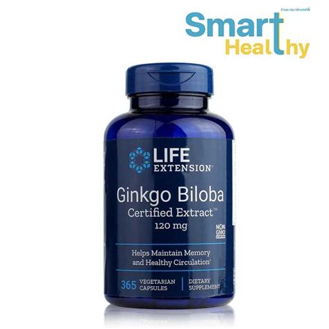 Life Extension Ginkgo Bilobaอาหารเสริมบำรุงสมองความจำ ป้องกันอัลไซเมอร์ 365เม็ด ทานวันละ1เม็ด