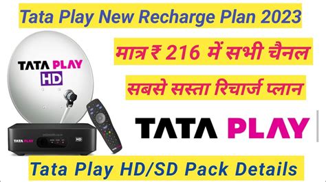 Tata Play Tata Sky Recharge Plan Tata Sky Recharge Offer