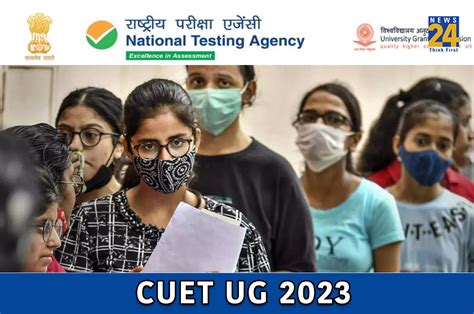 Cuet Ug Result 2023 Expected To Release On This Date Details He