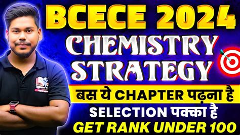 Bcece Chemistry Strategy Bcece Pcb Pcm Pcmb Nursing