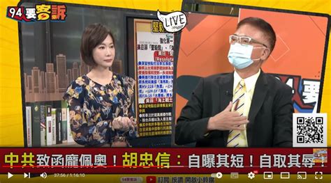 94要客訴／中共致函龐佩奧要他「閉嘴」！胡忠信：像義和團包圍東交民巷