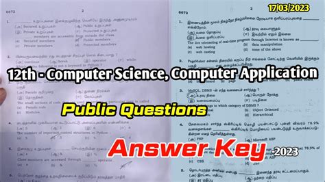 Th Computer Science Public Exam Answer Key Th Computer