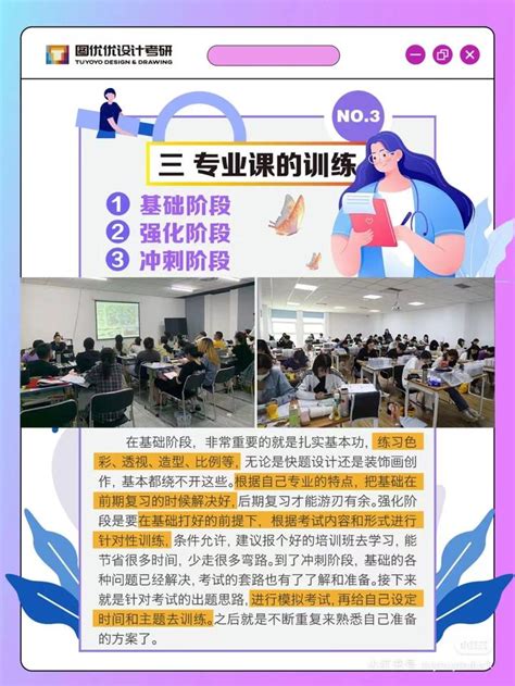 天津师范大学艺术设计考研备考过程~图优优 知乎