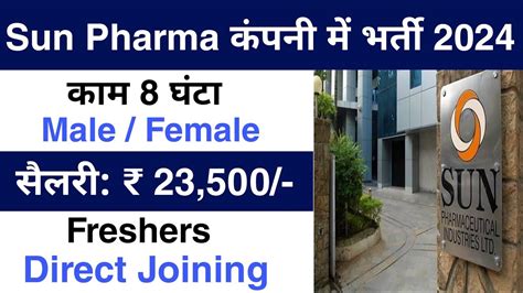 Sun Pharma Job Recruitment Sun Pharma Job Vacancy Private