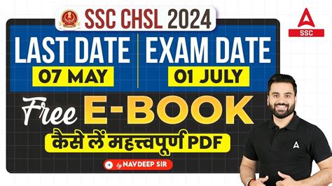 Ssc Chsl Free E Book Ssc Chsl Preparation Youtube