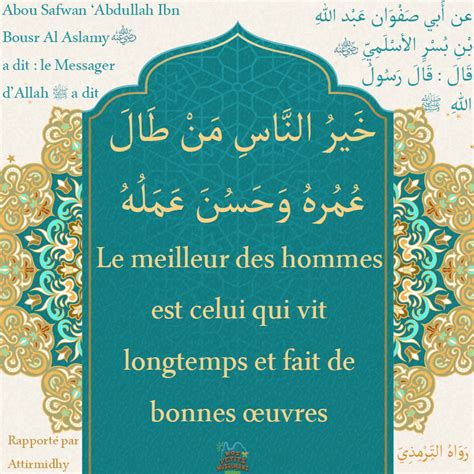 Hadith Le Meilleur Des Hommes Est Celui Qui Vit Longtemps Et Fait De