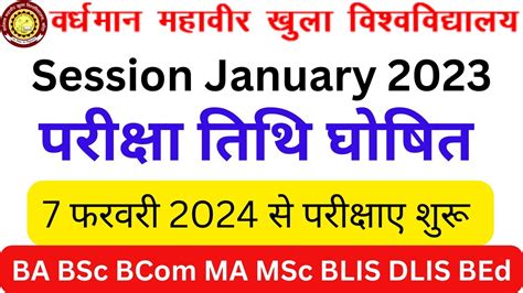 VMOU January 2023 Session Exam Date VMOU BA BSc BCom MA MSc MCom BLIS