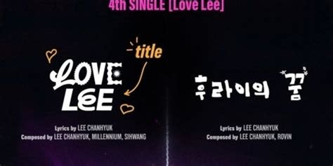 AKMU4thシングルLove Leeトラックリストを公開イチャンヒョクが作詞作曲に参加 Kstyle