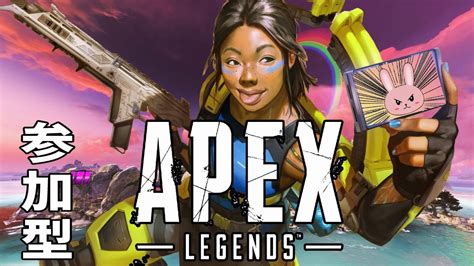 【apexps5】【参加型】ストポでランク Youtube