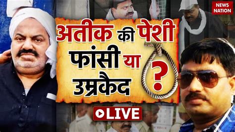 Atique Ahmed Verdict Live Updates Live Umesh