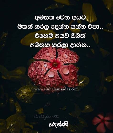 Friendship Nisadas Archives - Sinhala Nisadas