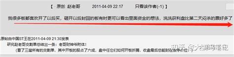 8年1万倍，著名游资赵老哥比赛交割单图解（一） 知乎
