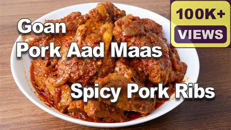 Goan Pork Aad Maas Recipe Spicy Pork Ribs Recipe Authentic Goan Recipes Youtube