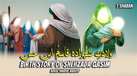 Shaban Wiladat Shahzada Qasim Qasim Ibn Hassan Wiladat Janab E