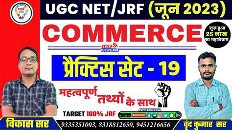 Ugc Net Jrf Commerce Preparation Ugc Net Jrf Commerce Practice