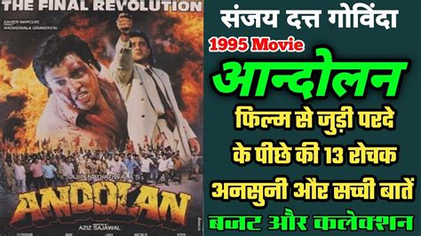 Andolan 1995 Movie Unknown Facts Sanjay Dutt Govinda Budget And