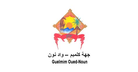 Concours Conseil Régional de Guelmim Oued Noun 27 postes Men gov