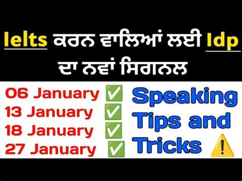 IDP Ielts New Signal 6 January Ielts Exam Prediction 13 January