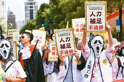 500多人上街 醫護抗議地獄職場 怒吼「沒有明天」 寶島大小事 台灣 世界新聞網