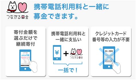 ソフトバンク・かざして募金 世界の子どもたちの命を守るユニセフ募金にご協力を 日本ユニセフ協会