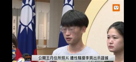 控王丹性騷 台男出示他加州住家照片：66前道歉否則提告 台灣即時 台灣 世界新聞網