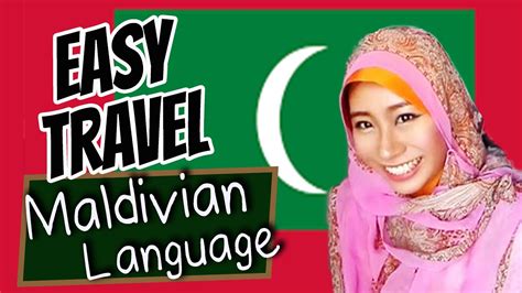 Learn Travel Maldivian Language 学习马尔代夫语 YouTube