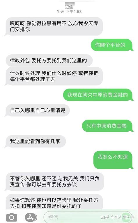 你害怕接催收电话吗？ 知乎