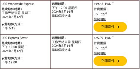 【2024】香港寄英國攻略：比較香港郵政、國際快遞運費及時效，關稅、禁運物品一覽