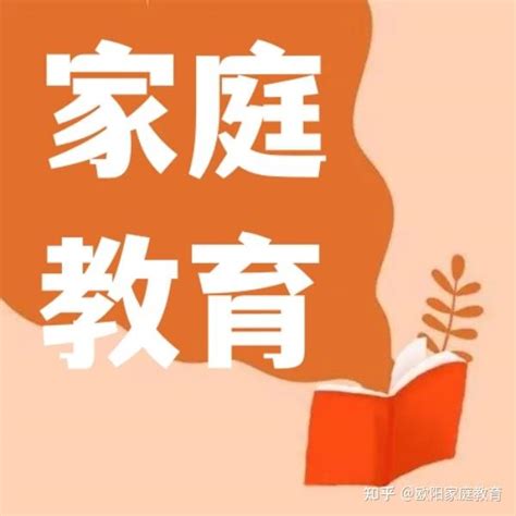 心理专家推荐：父母必读的家庭教育高分图书（10部） 知乎