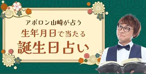 誕生日占い｜生年月日で当たる、あなたの生まれ持った性格・運勢