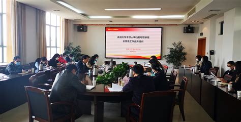 我校召开干部人事档案专项审核全覆盖工作培训会